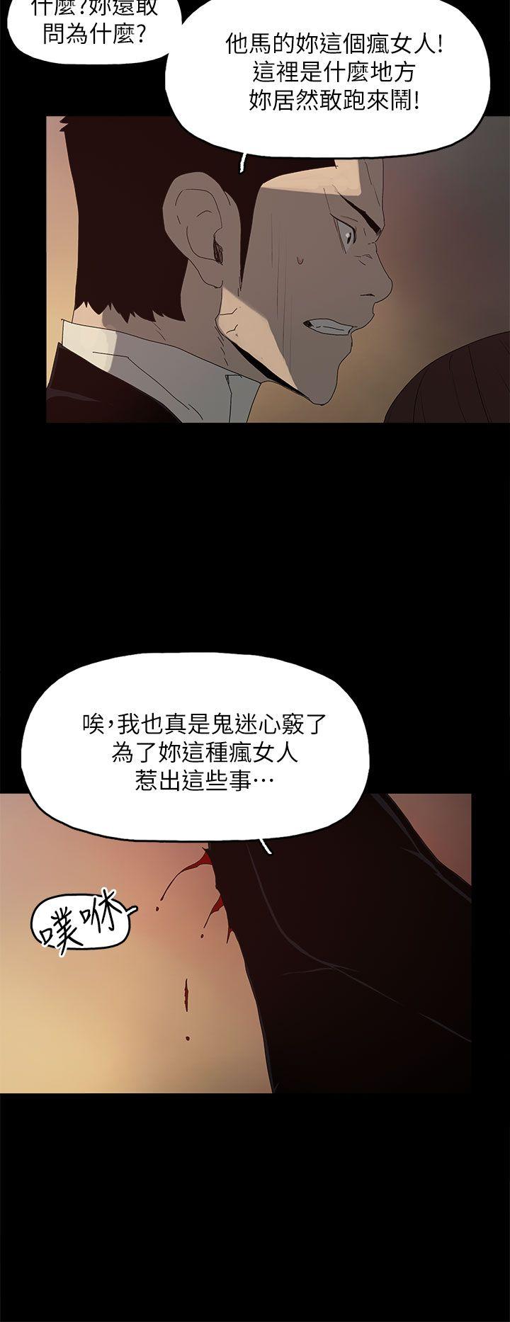 第 54 话 - 第2.jpg页