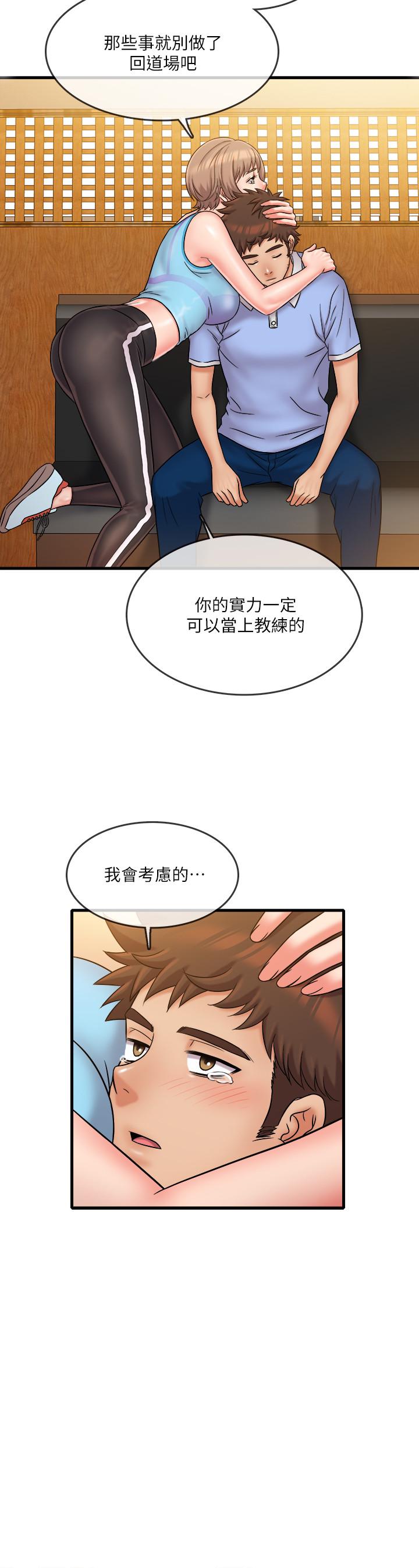 第30話-讓我來安慰你 - 第19.jpg页