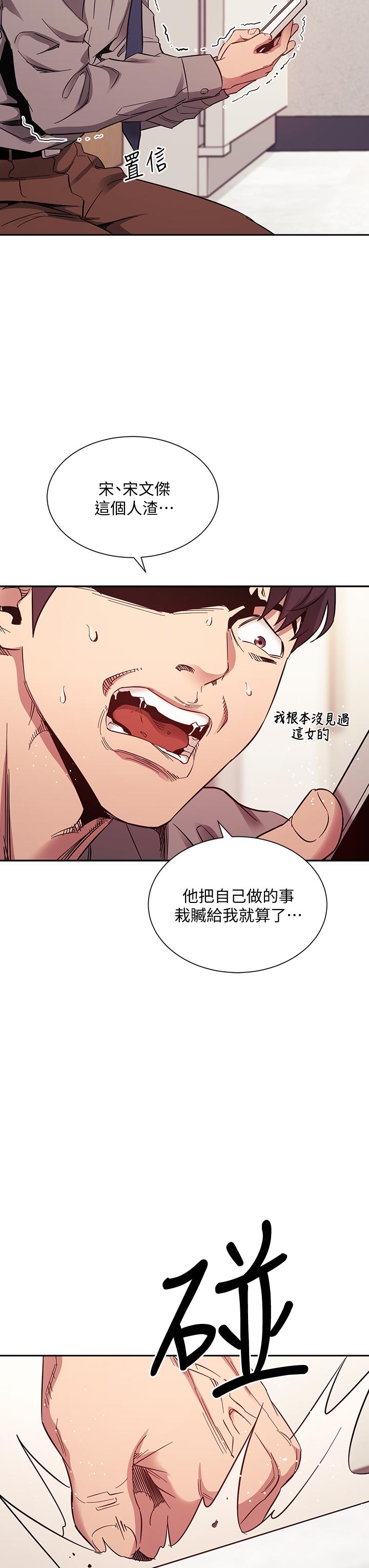 第50話-媽的秘密我都知道了 - 第25.jpg页