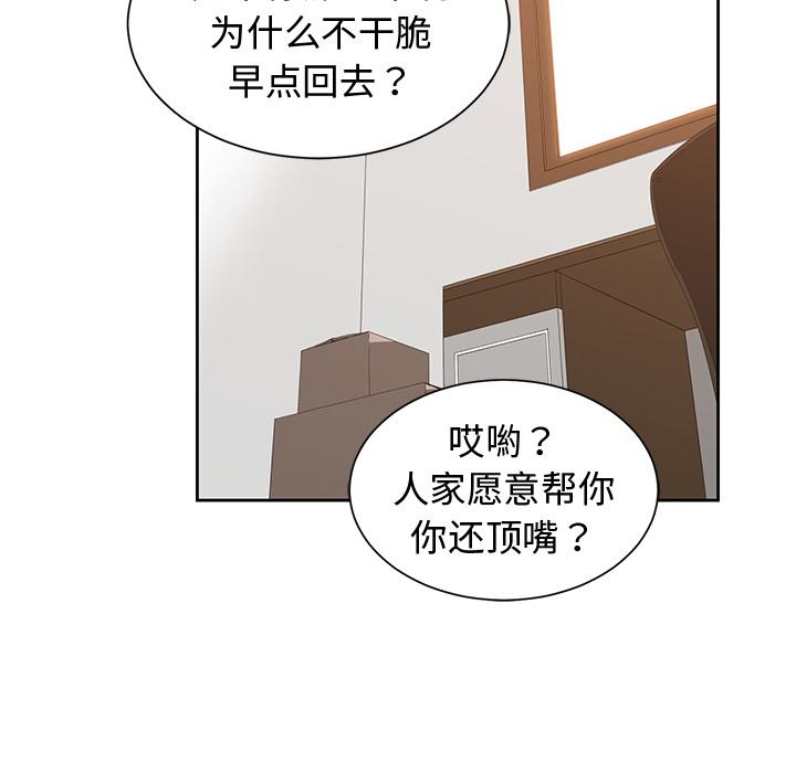 第 2 话 - 第13.jpg页