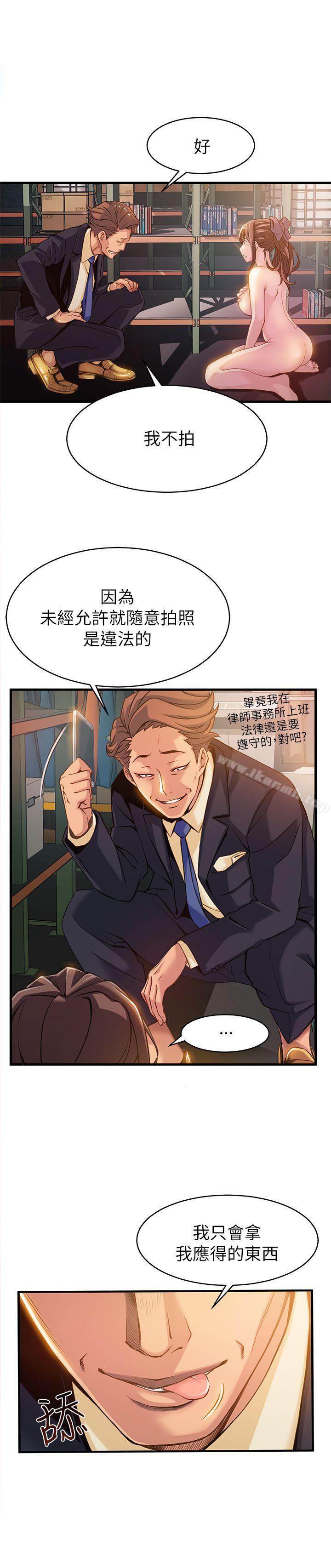第3話 - 金東振被抓包了 - 第8.jpg页