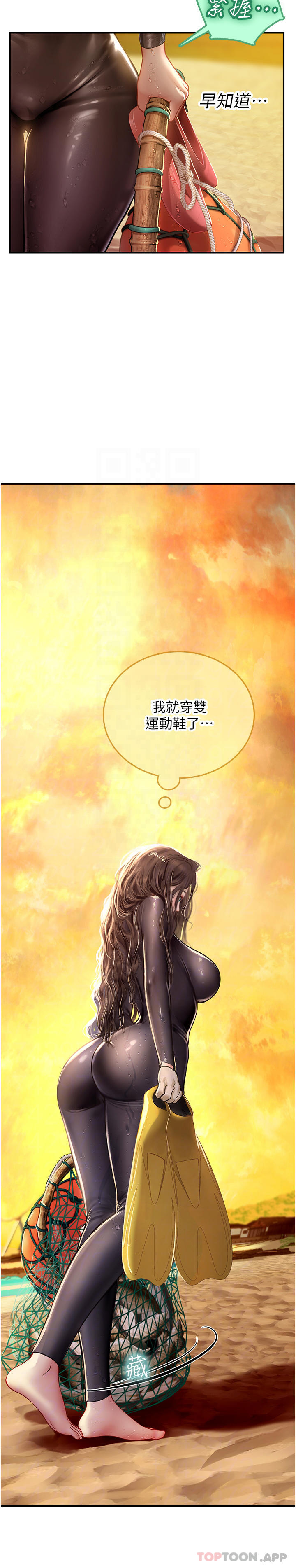 第49话-积极进攻 - 第12.jpg页