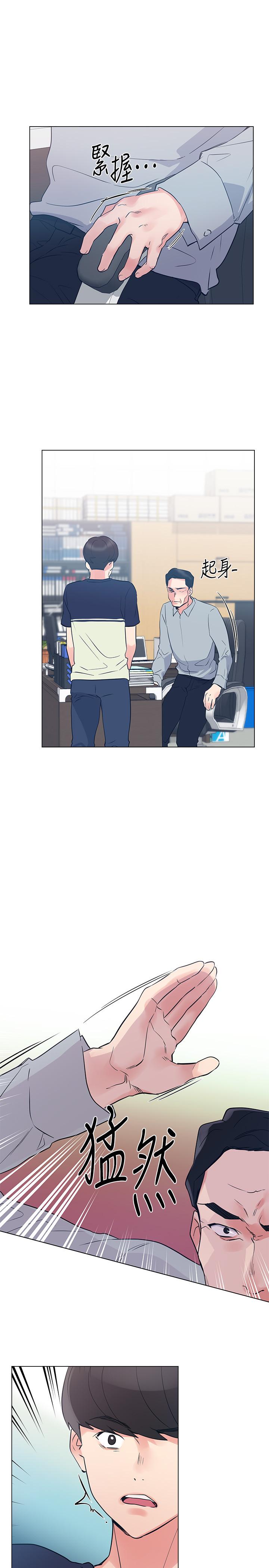 第82話-主動求愛 - 第23.jpg页