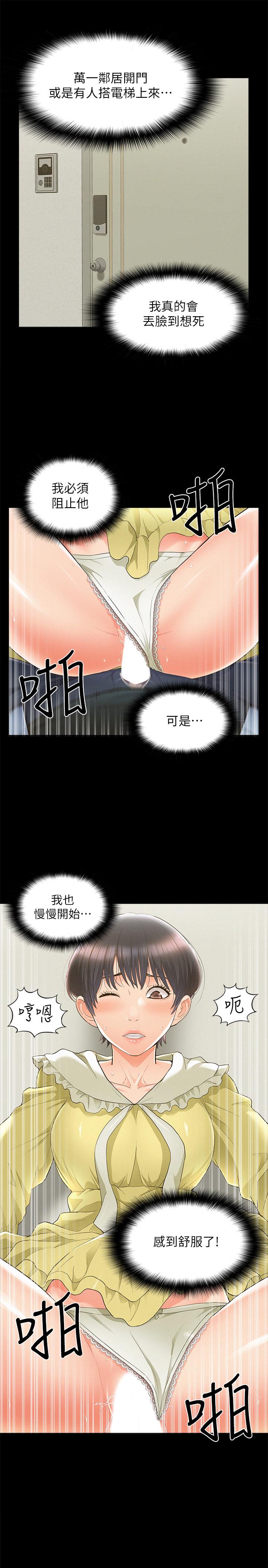 第48話-失控的又廷 - 第7.jpg页