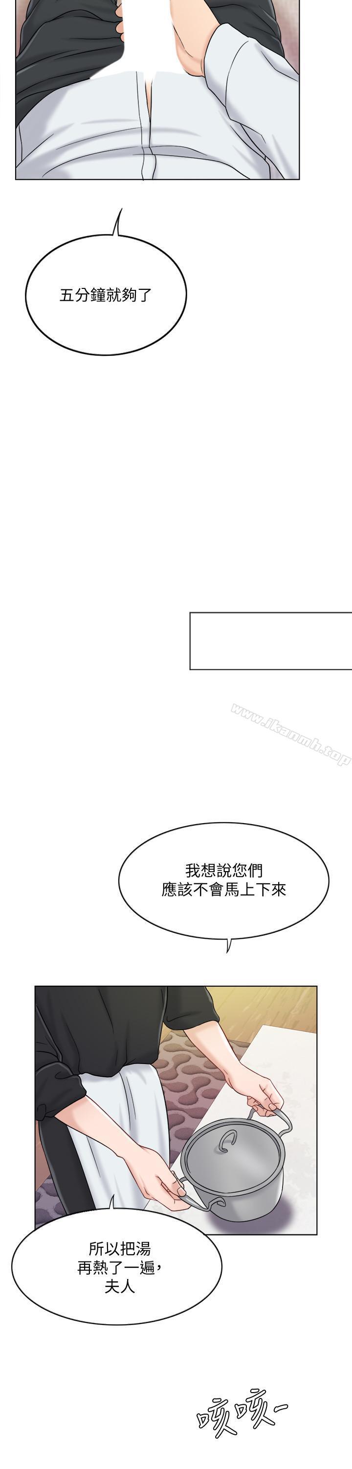 第11话-在我身上留下你的气味 - 第7.jpg页