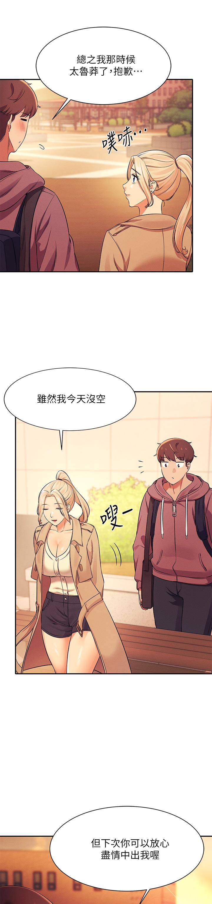 第26話-下次可以安心中出我 - 第28.jpg页