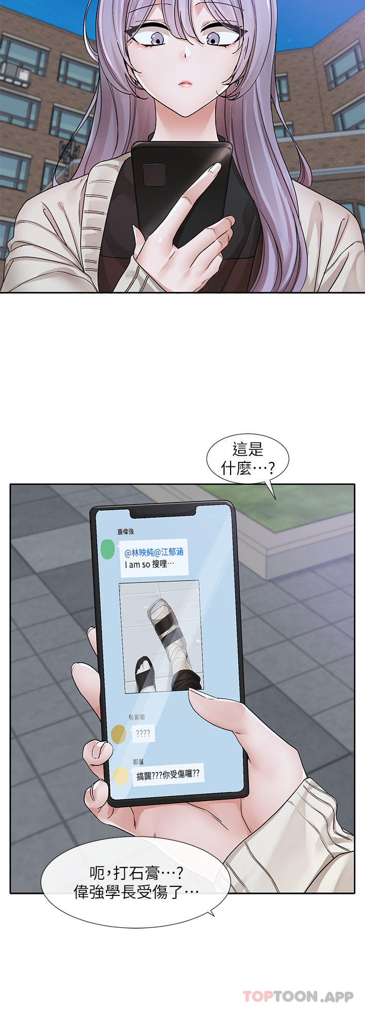 第132话-大奶妹！把妳的胸挺出来！ - 第19.jpg页