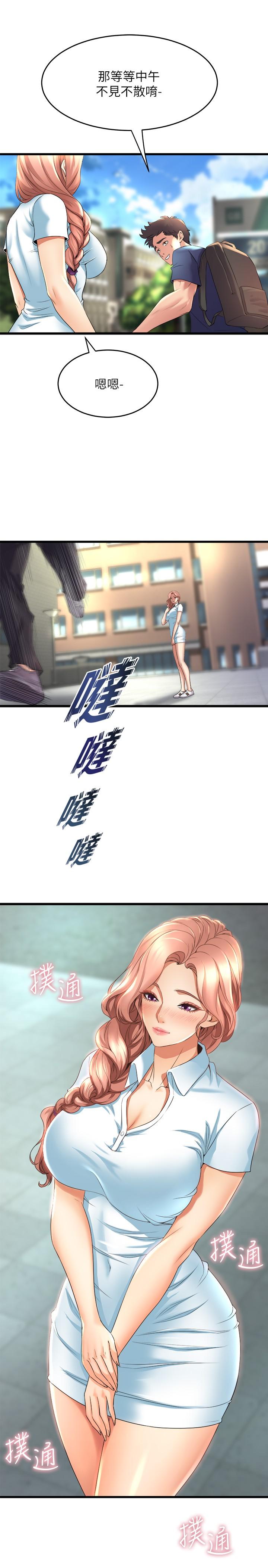 第29話-琟恩的嫉妒心 - 第20.jpg页