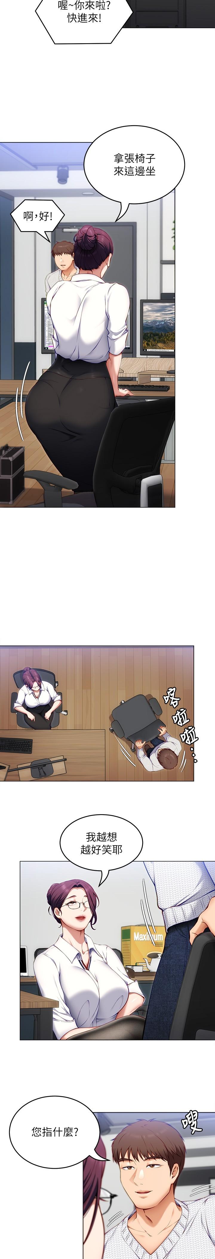 第34話-與女教授的秘密交易 - 第28.jpg页
