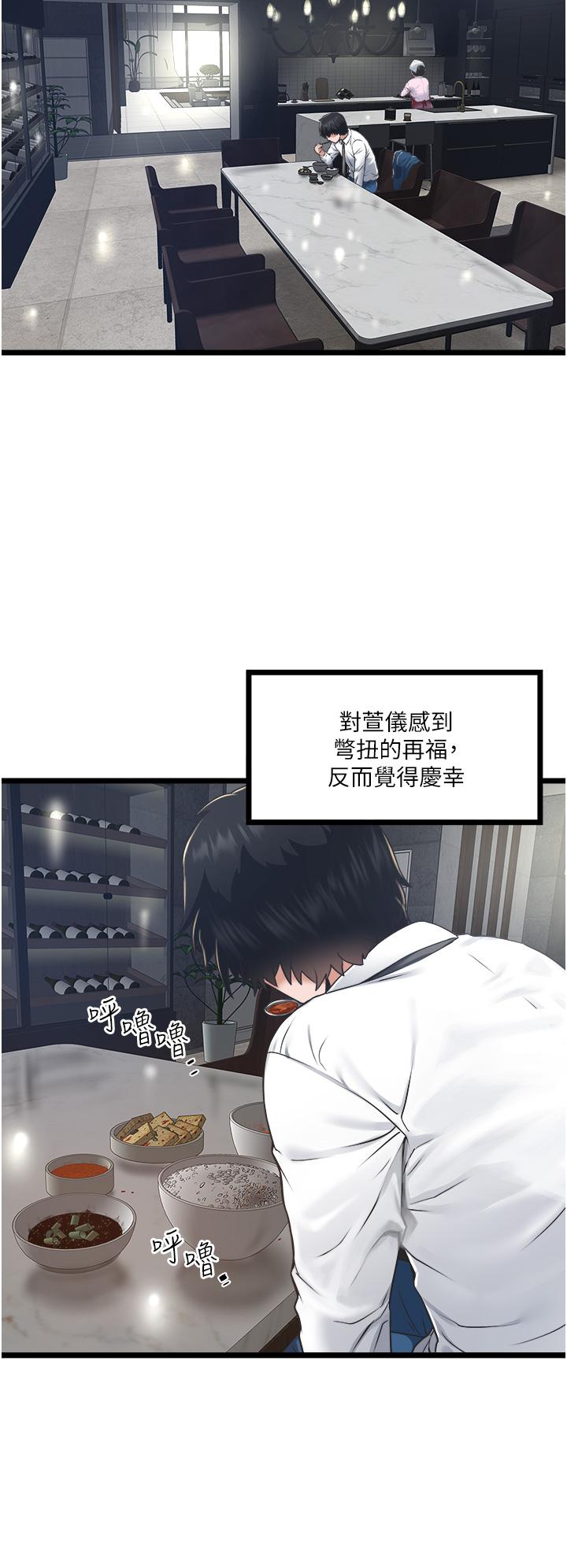 第4話-被慾望驅使的小穴滋味 - 第28.jpg页