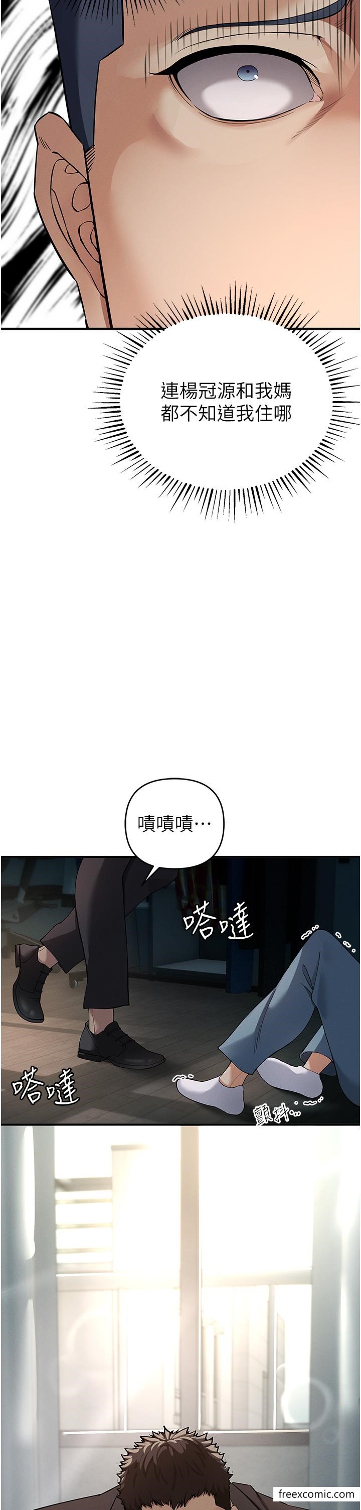 第2话-有得爽又有钱拿 - 第64.jpg页