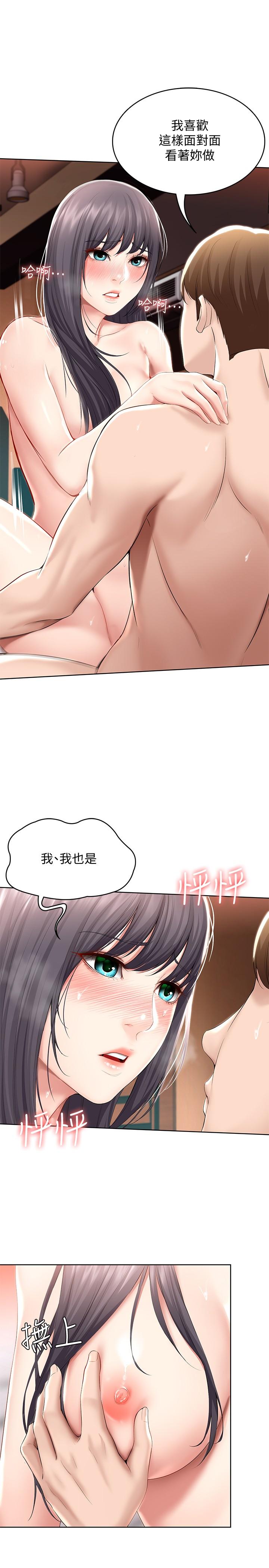 第49話-俊宇，射在我裡面 - 第17.jpg页