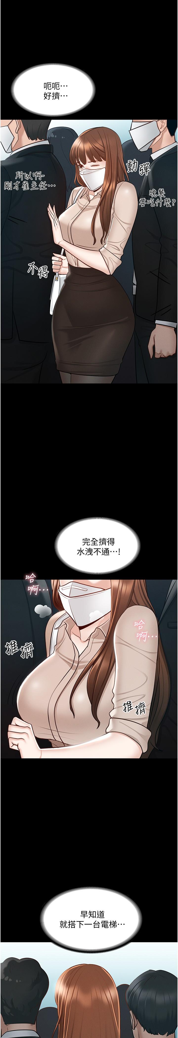 第12話-在人擠人的電梯裡硬上 - 第13.jpg页