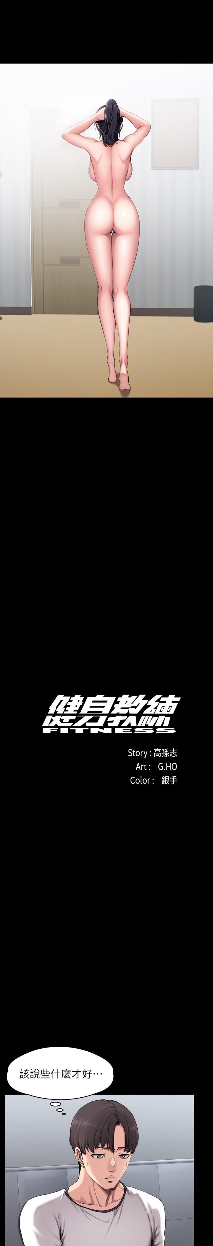第55話-以晨媽媽的請求 - 第5.jpg页