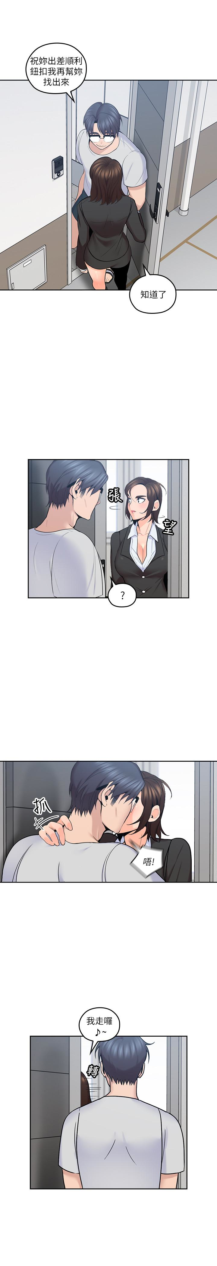 第15話-香甜的汗味 - 第26.jpg页