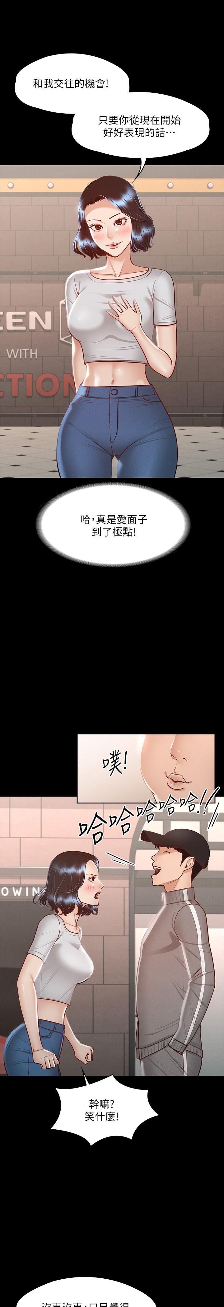 第27話-約會的最後是試車 - 第25.jpg页