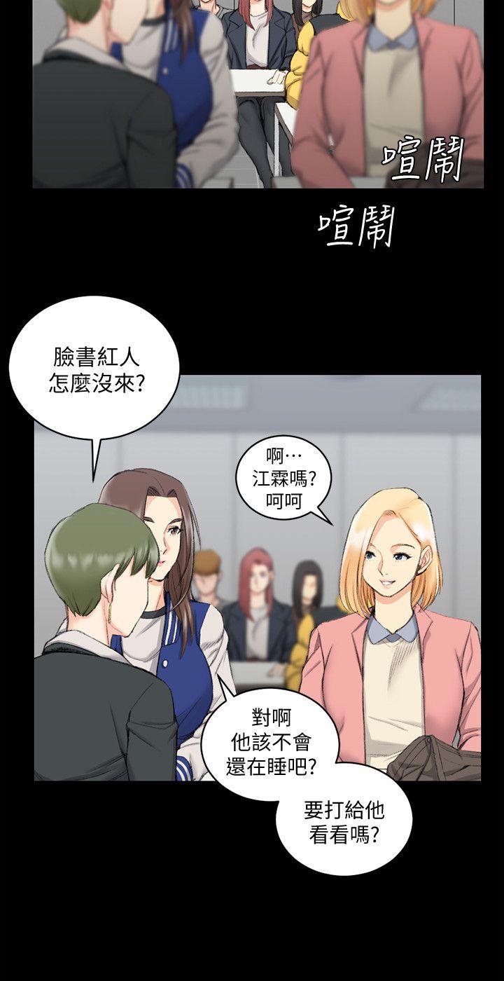 第40話-妳跟江霖說我讓他睡! - 第15.jpg页