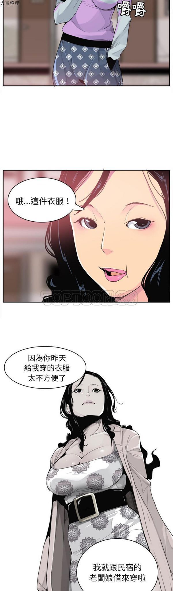 第 25 话 - 第3.jpg页
