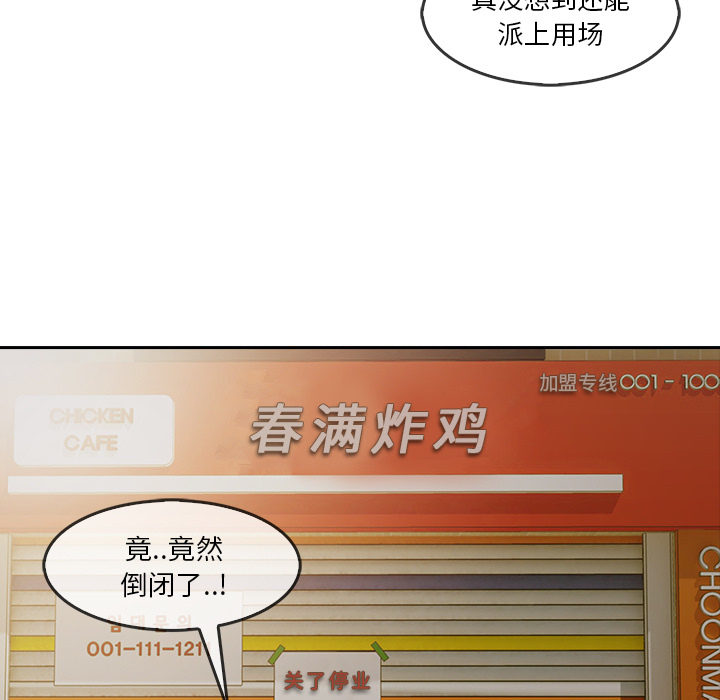 第 25 话 - 第83.jpg页