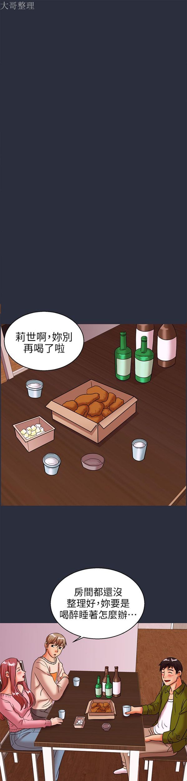 第 27 话