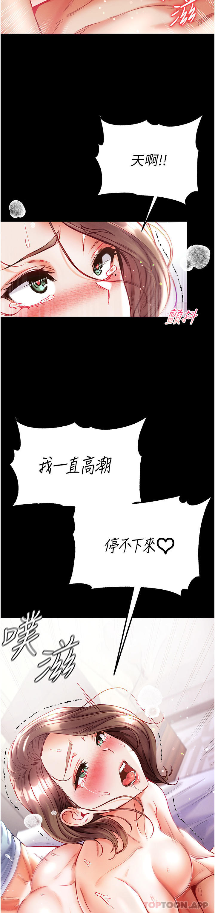 第35话-双鵰齐插，无鲍不摧 - 第40.jpg页