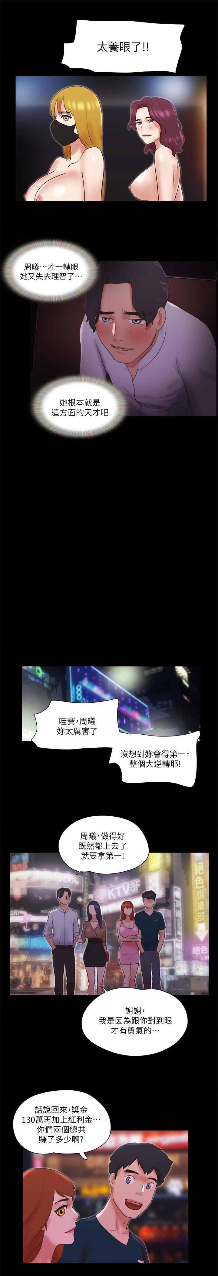 第77話-在火熱氣氛中開始的第二幕 - 第25.jpg页