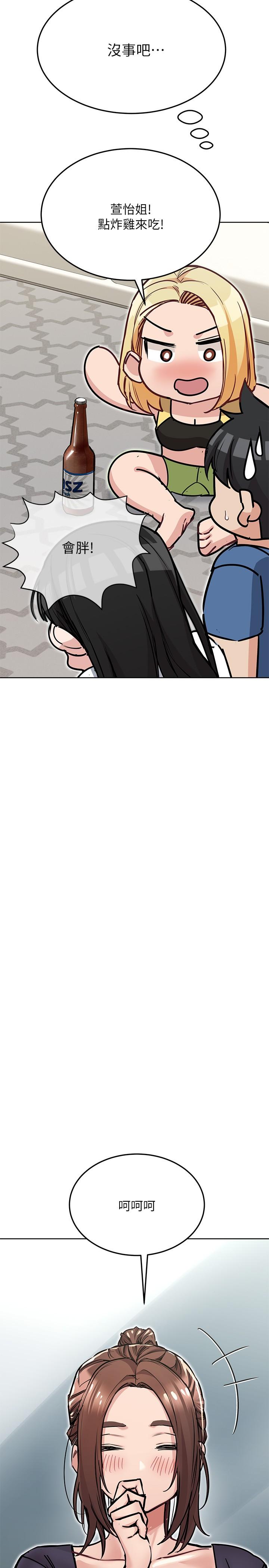 第36話-巨乳阿姨喝醉了 - 第28.jpg页