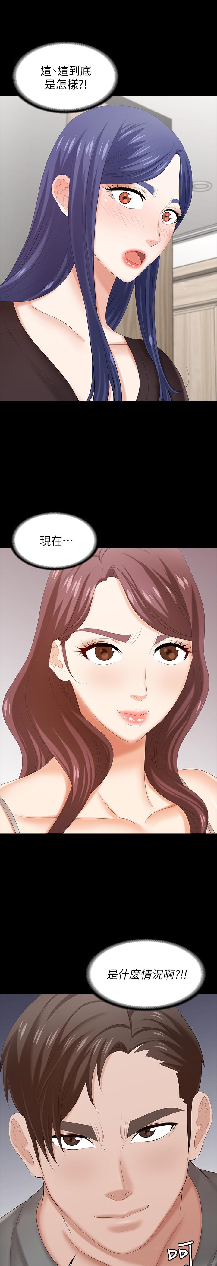第36話-刺激的真心話大冒險 - 第44.jpg页