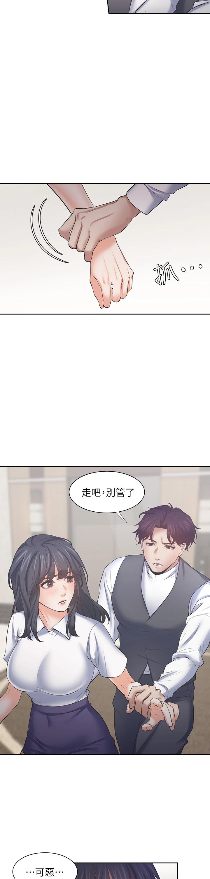 第64话-目击偷腥现场 - 第36.jpg页