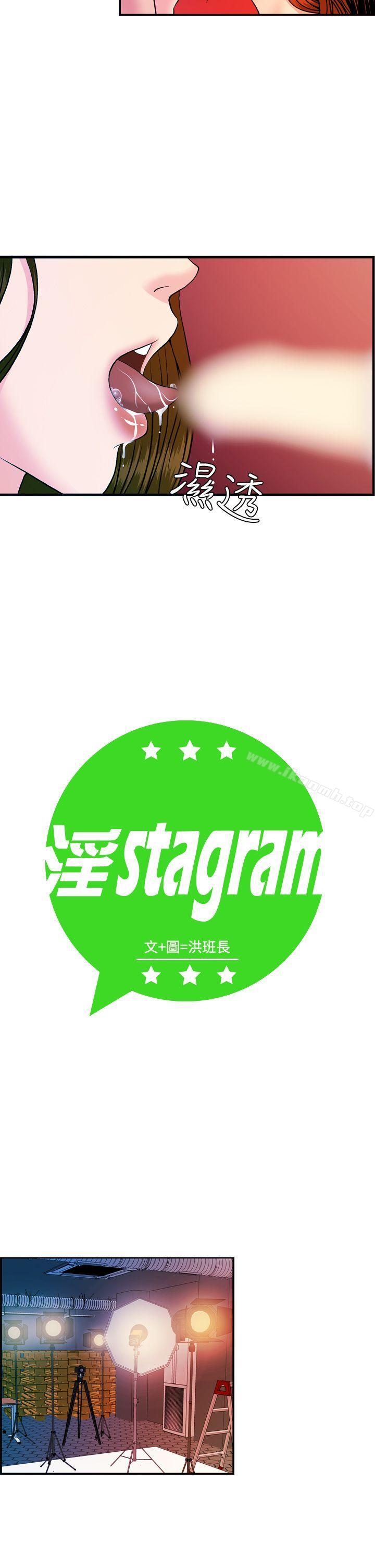 淫stagram 第12话 第2页