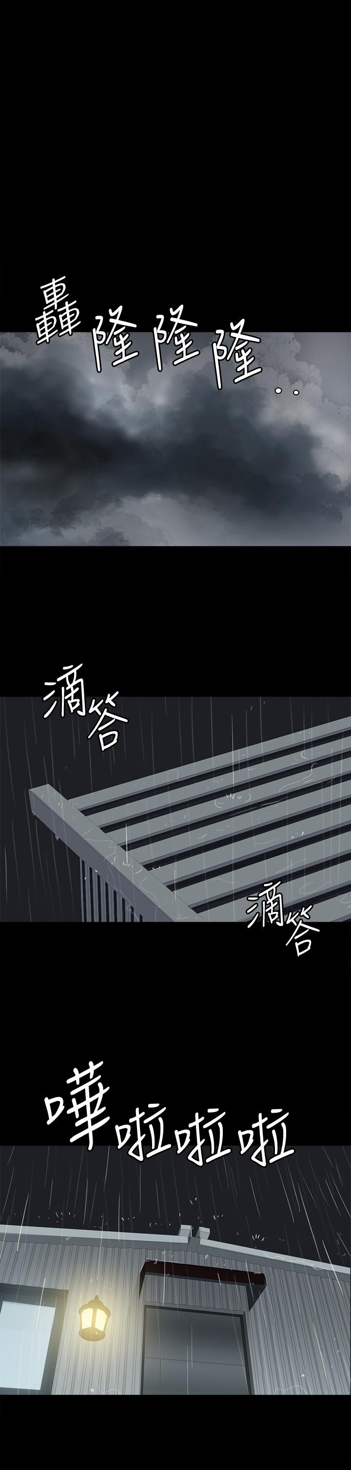 第20話-用真心填滿乾涸的體內 - 第15.jpg页