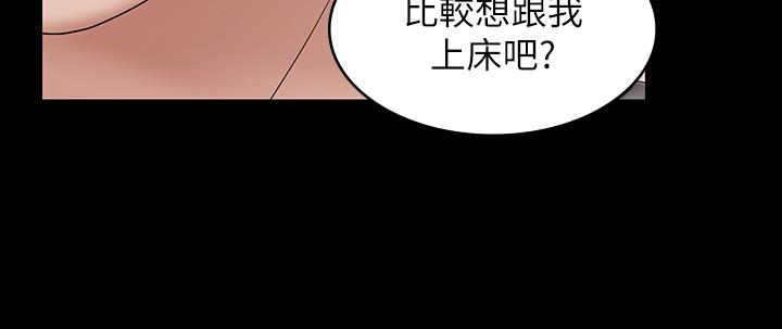 第37話-交換遊戲正式開始 - 第30.jpg页