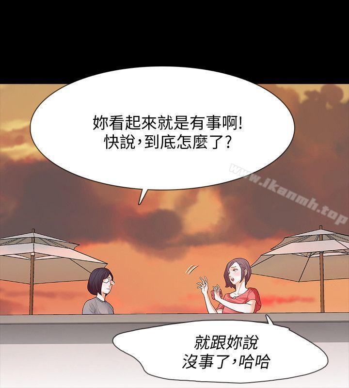 第12话-看着尹主任的另一双眼睛 - 第11.jpg页