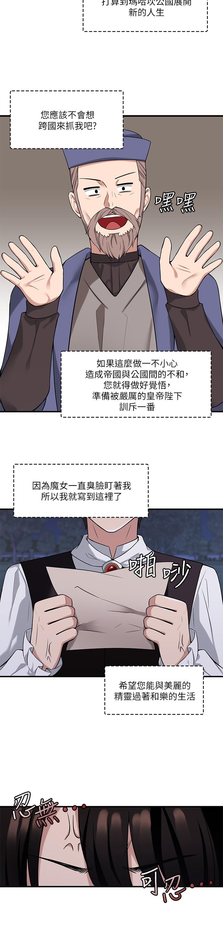 第9話-原來你需要惡毒的懲罰 - 第13.jpg页