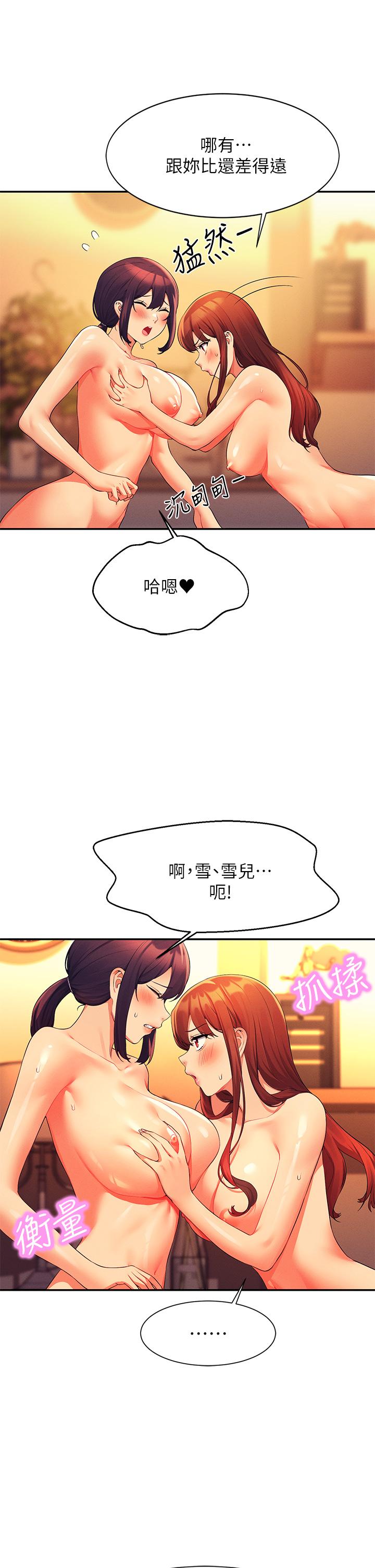 第64話-變態的3P混戰 - 第20.jpg页