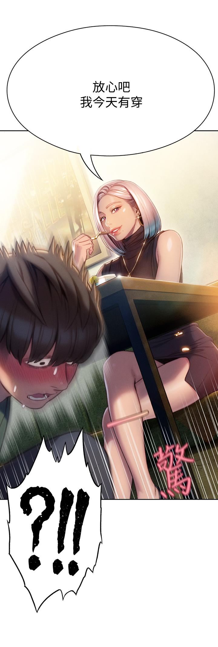 第10話-若隱若現的私處 - 第54.jpg页
