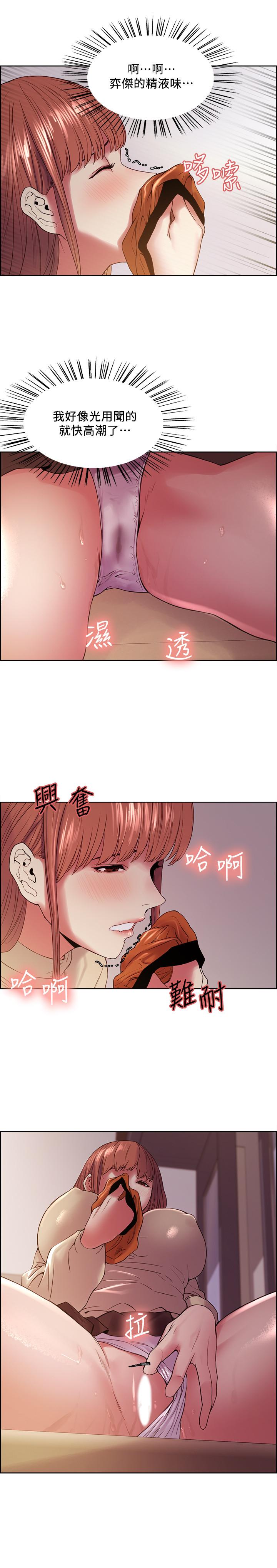 第36话-因奕杰内裤而兴奋 - 第15.jpg页