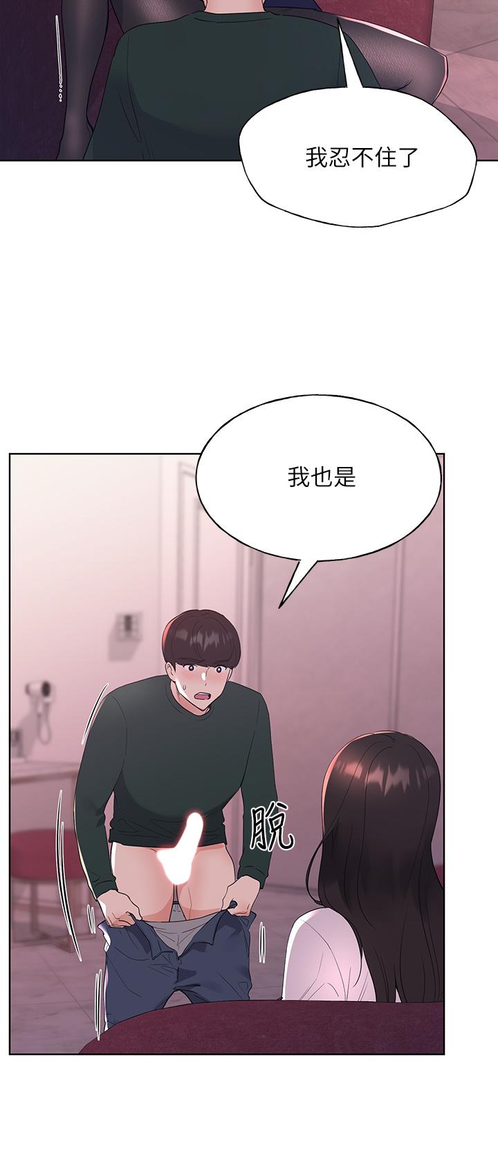 第109話-我還想要 - 第11.jpg页