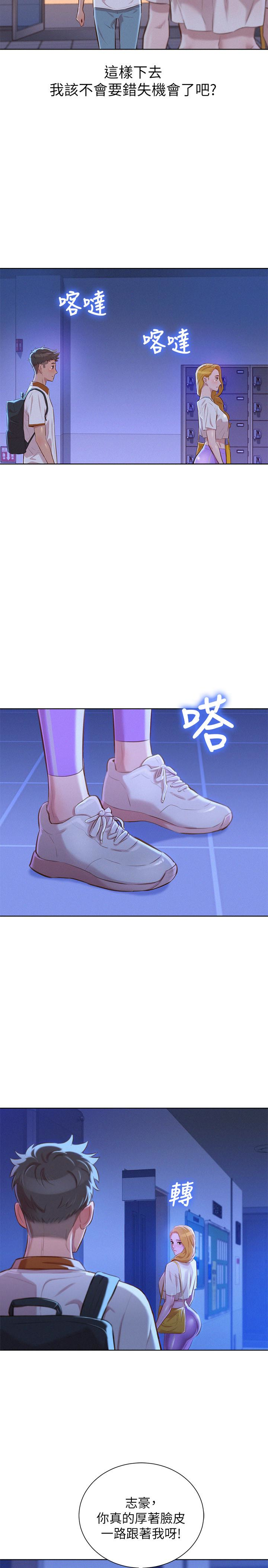 第63话-在空教室刺激地… - 第9.jpg页