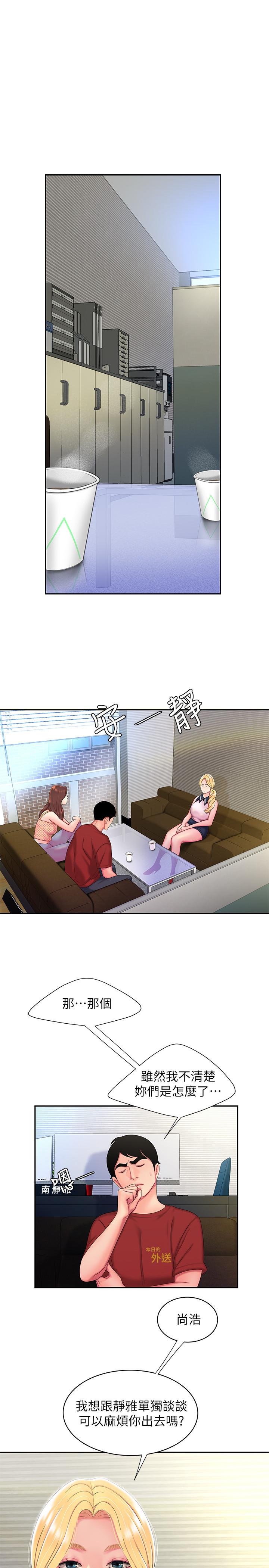 第47話-用你的身體讓我忘記吧 - 第3.jpg页