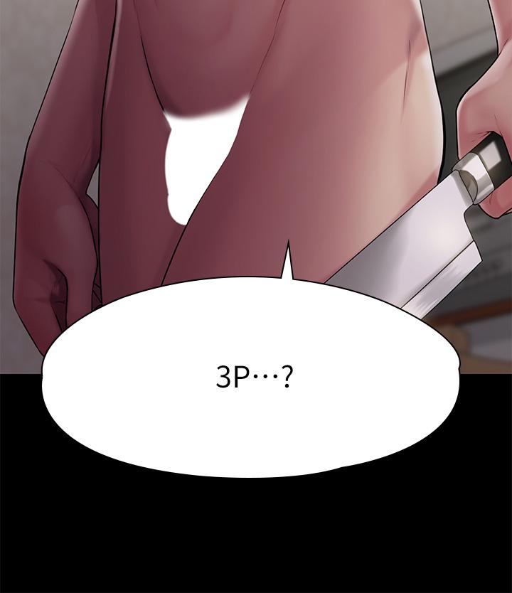 第214話-要去找達莉和俊彪的泰秀 - 第3.jpg页