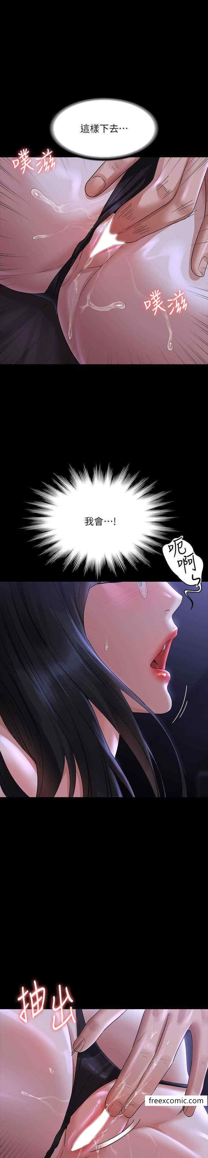 第103话-组长的菊花一点都不髒 - 第14.jpg页