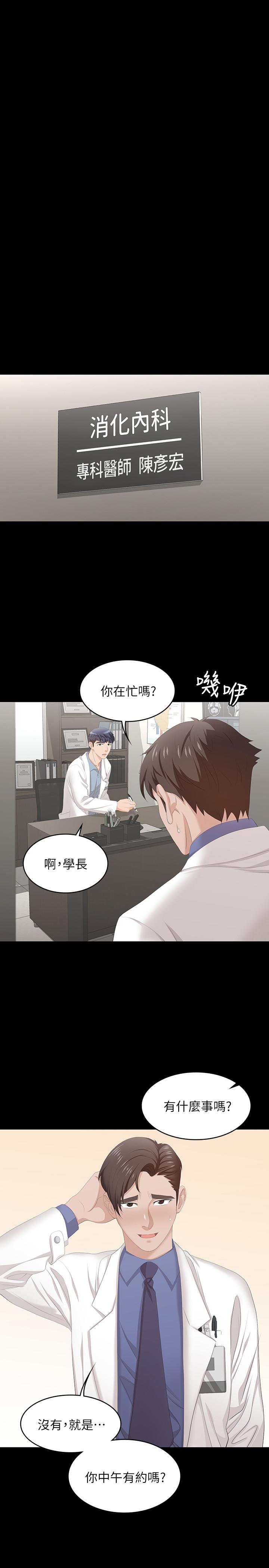 第45話-主動邀約的茂雄夫妻 - 第9.jpg页