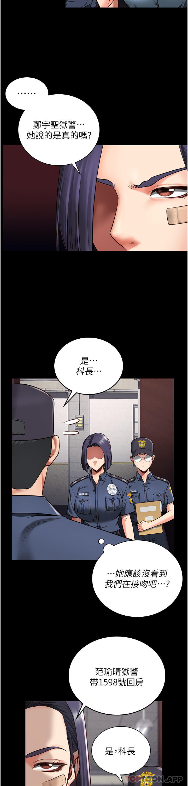 第6话-送给新人的洗礼 - 第4.jpg页