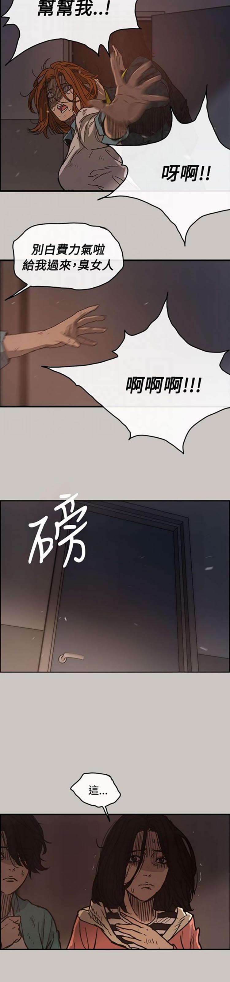 第 11 话 - 第26.jpg页