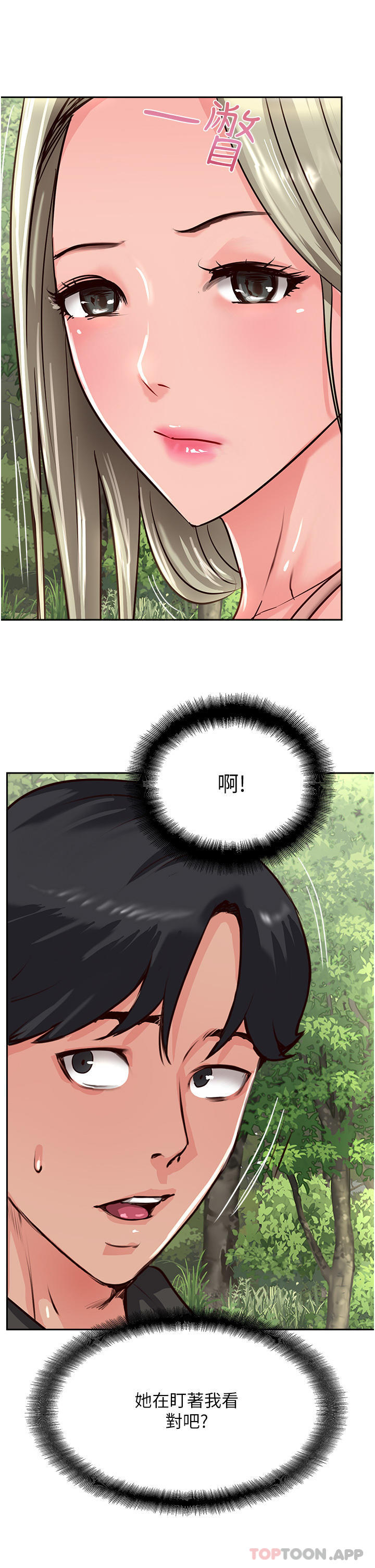 第33话-老二榨汁机 - 第51.jpg页