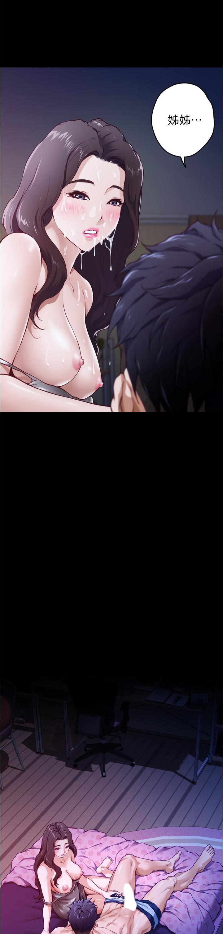第11話-對姐姐顏射後 - 第21.jpg页
