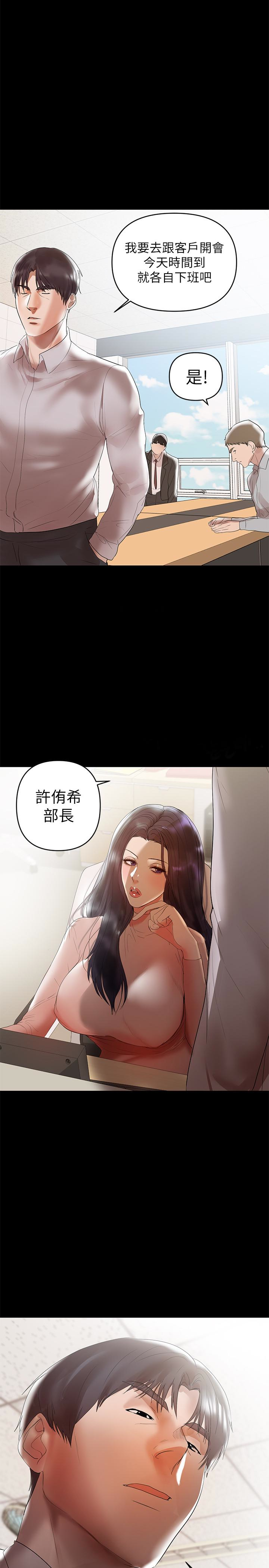 第9話-對其他男人名字有反應的老婆 - 第2.jpg页