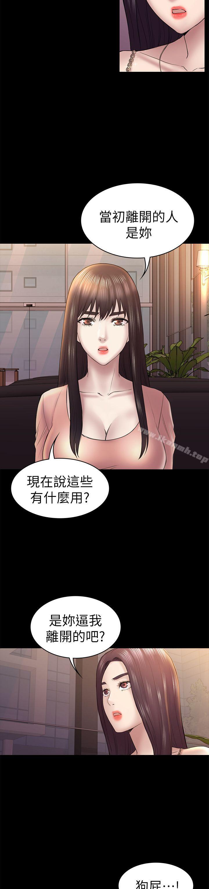 第46話-女人的氣勢鬥爭 - 第19.jpg页