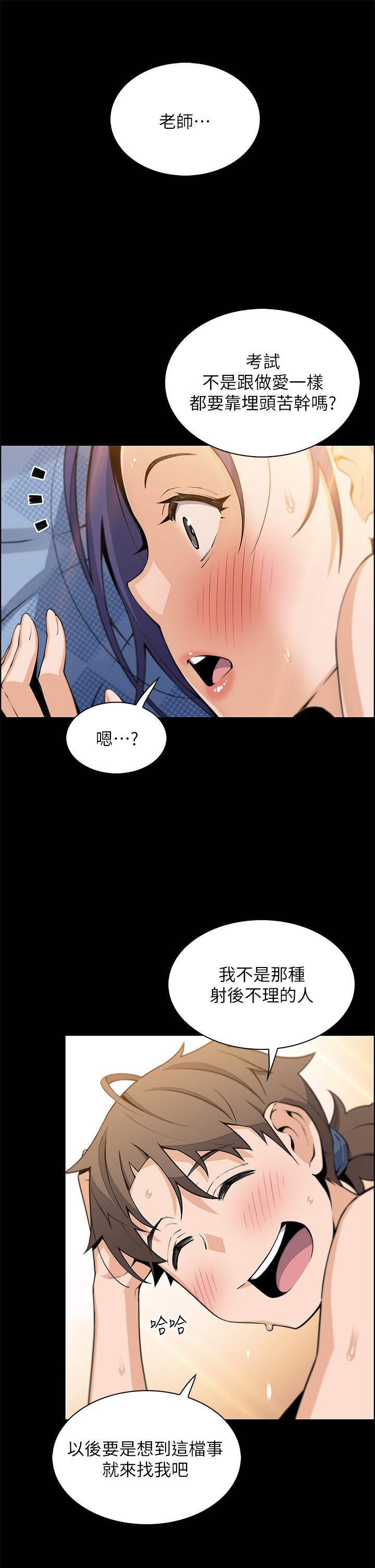 第26話-和老師回味粗暴性愛 - 第22.jpg页